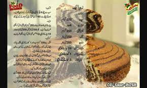 Zebra Cake Tea Cakes Cake Recipes Desserts