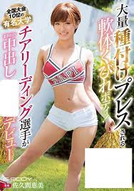 A Cheap Version Emi Sakuma 2 Hours E-BODY 2021/07/06 Release [DVD] Region 2  | eBay
