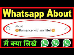 Whatsapp me about me kya likhe attitude. Whatsapp About Me Kya Likhe Whatsapp About Me Kya Likhna Chahiye Whatsapp About Main Kya Dale Youtube