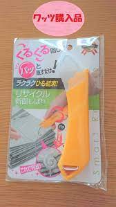 持った瞬間崩れる あの地味家事の悩みは ワッツ の リサイクル新聞しばり で一発解消 レタスクラブ 家事 便利グッズ テープ
