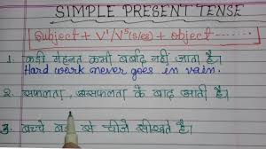 Check spelling or type a new query. Tense Simple Present Tense Hindi To English Translation Youtube