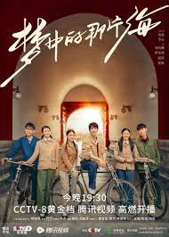 The Youth Memories (2023) - MyDramaList