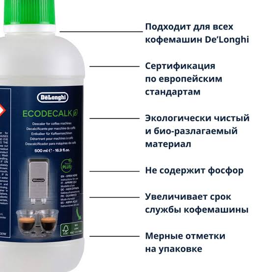Средство для удаления накипи DeLonghi ✔️ купить по цене 990 ₽
