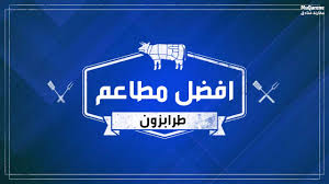 الاماكن السياحية في طرابزون مناظر من جمال مدينة طرابزون التركيه #الشمال  التركي 2020 - YouTube