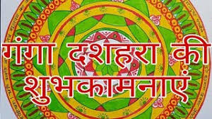 This is the day on which the sacred river. à¤— à¤— à¤¦à¤¶à¤¹à¤° Special How To Make à¤— à¤— à¤¦à¤¶à¤¹à¤° à¤¦ à¤µ à¤° à¤ªà¤¤ à¤° Ganga Dussehra 2020 Uttarakhand Festival Youtube
