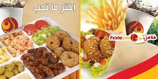 اختر ما تشتهي من قائمة الطعام كوبون صفقات