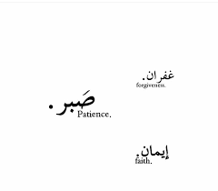 Islamic Arabic Quotes With English Translation