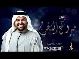 اجمل اغنية تخرج 2020 مبروك هذا التخرج جديد حسين الجسمي باسم فاطمه و عبير حماسيه طرب Youtube