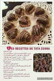 Shortbread Gateau Secs Gateau Secs Shortbread Ramadan Desserts Eid Sweets Eid Cake