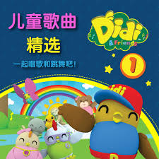 Bingo tak pandai buat belon roket tapi habis belon didi, nana & jojo pecah. Bingo åŽè¯­ Song By Didi Friends Spotify