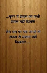 It is a reminder that every moment together is special and every second together should be cherished. Pin On Hindi Quotes And Shayari