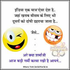 Best funny images for whatsapp. Hindi Jokes With Images Smileworld