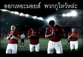 แซวต่อเนื่อง!เพลงแมนยูคือทีมฟุตบอลที่โคตรกาก คลิปบอล กุมภาพันธ์ 27, 2020 Man U à¸à¸²à¸ Soccer Field Sports Soccer