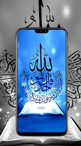 Sabyan ya nabi salam alayka cover. Download Islam Wallpapers Allah Background Free For Android Islam Wallpapers Allah Background Apk Download Steprimo Com