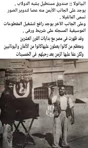 Pin By Mohammed El Mahy On Oldies Historical Pictures Historical Egypt