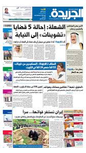إحكي معي عالخاص ان كنت مستعدة للقيام بعلاقة مع أجر. Ø¹Ø¯Ø¯ Ø§Ù„Ø¬Ø±ÙŠØ¯Ø© Ø§Ù„Ø£Ø­Ø¯ 05 Ù…Ø§ÙŠÙˆ 2019 By Aljarida Newspaper Issuu