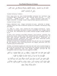 Indeed you are all hearer and all knower. Doa Majlis Khatam Al Quran
