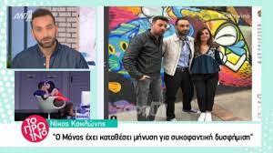 Τρίτη 16 ιανουαρίου 2018, 11:00. Manos Papagiannhs Sofia Paylidoy Yphrxe Kati Erwtiko Meta3y Toys Pagwsan Sto Prwino Zappit