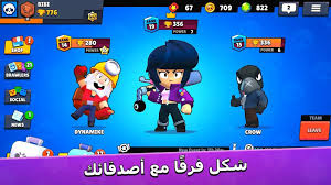 وذلك ببساطة لكونها من الالعاب السريعة التي لا تدخلك في الكثير من. ØªØ­Ù…ÙŠÙ„ Ø¨Ø±Ø§ÙˆÙ„ Ø³ØªØ§Ø±Ø² Brawl Stars Ù…Ù‡ÙƒØ±Ø© Ø£Ø­Ø¯Ø« Ø§ØµØ¯Ø§Ø± Ù„Ù„Ø§Ù†Ø¯Ø±ÙˆÙŠØ¯