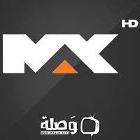 قناة إم بي سي ماكس بث مباشر 24 ساعة بجودة عالية بدون تقطيع Mbc Max Live Streaming Online Live Broadcast Broadcast Live