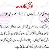 Used as a remedy of liver dysfunction. 1