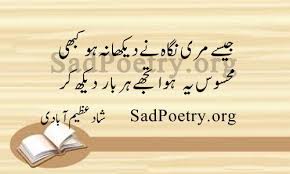 Love Poetry Pyar Shayari And Sms Sad Poetry Org Page 4 Read and share the images of pyar shayari or pyar poetry. love poetry pyar shayari and sms