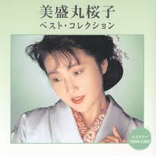 Biseimaru Sakurako Best Collection