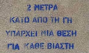 Δευτέρα, 24 ιουλίου 2017 | 12:17 lgbtqi news ομοφοβική επίθεση καταγγέλλει ότι δέχτηκε νεαρός στην πάρο, από παρέα ιταλών. Biasmos On Tumblr