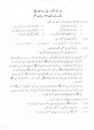 Urdu Tafheem Worksheets For Grade 4 401897 Worksheets Library 1st Grade Worksheets 2nd Grade Worksheets Comprehension Worksheets