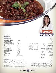 Lal Lobia Hot Spices Main Course Dishes Recipes