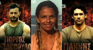 (μεροσ α) | hue hue. Poios Apoxwrhse Apo To Survivor Shmera Pempth 23 3 17