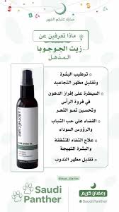 فوائد زيت الجوجوبا Beauty Skin Care Routine Hair Care Oils Body Skin Care