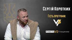 We did not find results for: Sergij Korotkih V Programi Vlast Vs Vlashenko Youtube