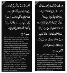 © 2021 хотплеер по всем вопросам пишите на: Qs Al Baqarah 285 286 Iman Doa