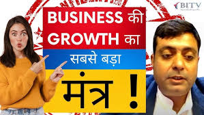 Business Growth Mantra