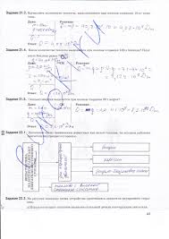 гдз по истории 7 класс рабочая тетрадь 2 часть юдовская Gdz Po Informatike 3 Klass Chast1 Goryachev Geografiya Klass Uroki Matematiki