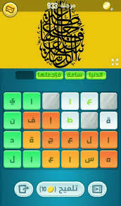 حل لعبة تلميح مرحلة 933 Computer Keyboard Computer Electronics
