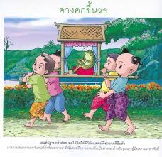 รวมภาพส ส ภาษ ต คำพ งเพย สำนวนไทย ค ณคร ส ภาษ ต การออกแบบปกหน งส อ ก จกรรมการเร ยน