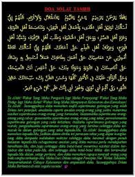 Untuk cara sholat lailatul qadar pada saat berdiri raka'at keempat maka kalian kembali membaca surat al fatihah dan diteruskan membaca suratan satu kali pada raka'at keempat (suratan bebas tetapi sebaiknya membaca surat an nas pada raka'at keempat), setelah selesai membaca suratan. Sahabat Surau Al Falah Saf Qiamullail Mengapai Lailatul Qadar Solat Sunat Tasbih Solat Ini Pernah Diajarkan Oleh Rasulullah Saw Kepada Bapa Saudaranya Sayidina Abbas Bin Abdul Mutalib R A Solat Sunat