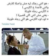 ضحك حتى البكاء ضحك جزائري ضحك حتى البول ضحك معنى ضحك اطفال فوائد الضحك ضحك meaning الضحك في المنام نكت قصيرة نكت سورية نكت 2019 نكت مصرية نكت words laugh funny