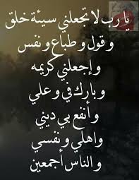 pin by soad salem on اقوال وادعيه arabic quotes islamic quotes quotations