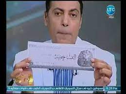 مصر للطيران هي شركة الطيران الوطنية المصرية، وهي أول شركة طيران انطلقت في الشرق الأوسط، وسابع شركة طيران أُنشئت على مستوى العالم، حيث يرجع تاريخ تأسيسها للعام 1932م. Ø§Ù„ØºÙŠØ·ÙŠ ÙŠØ¹Ø±Ø¶ Ø£ÙˆÙ„ ØµÙˆØ±Ù‡ Ù„ÙˆØ±Ù‚Ø© Ø§Ù„Ø¨Ù†ÙƒÙ†ÙˆØª ÙØ¦Ø© 500 Ø¬Ù†ÙŠÙ‡ ÙˆØ§Ù„Ù ÙˆÙŠÙƒØ´Ù Ø­Ù‚ÙŠÙ‚ØªÙ‡Ù… Youtube