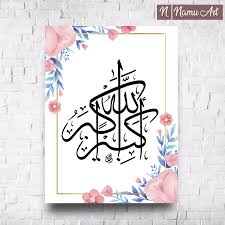 Selling customised calligraphy, price inclusive frame & postage throughout malaysia ( including sabah & sarawak) soalan famous di hari raya. Jual Hiasan Dinding Kayu Kaligrafi Islam Wall Art Poster 01 20x30 Cm Home Decor Murah Di Lapak Kemalannisa Bukalapak