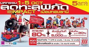 เดอะมอลล ลดค นส ข ลดทะล พ ก ด ก บส นค ามากมาย ส นค าลดส งส ด 80 ยกขบวนค นความส ขก บส นค าแบรนด ด ง ขนมาให ค ณช อปแบบจ ใจ ไม ว าจ โบรช วร ห างสรรพส นค า ก ฬา