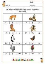 Beginning consonants worksheets,tamil teachers resources,printable activity sheets. Worksheets For Grade 1 Tamil Best Worksheet