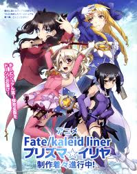 Fate Kaleid Liner Prisma Illya Magical Girl Mahou Shoujo É­”æ³•å°‘å¥³ Wiki Fandom Petualangan apakah yang menanti mereka? magical girl mahou shoujo é­”æ³•å°‘å¥³ wiki fandom