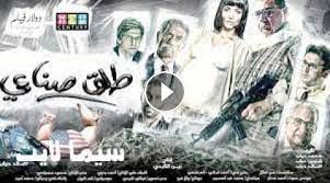 مشاهدة فيلم طلق صناعي 2018 hd كامل اون لاين watercolor art art poster