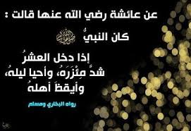 صور العشر الاواخر من شهر رمضان اخبار العراق Ramadan Islam Quotes About Life Islamic Information
