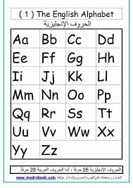 علاجية للطلاب الضعاف اللغة الإنجليزية Do Php Img 12125 680 X 960 89 English Alphabet Word Search Puzzle Words