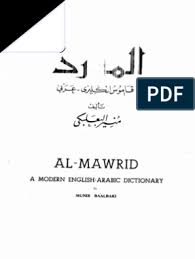 5 more search buttons left side. Ù‚Ø§Ù…ÙˆØ³ Ø§Ù„Ù…ÙˆØ±Ø¯ Ø§Ù†ÙƒÙ„ÙŠØ²ÙŠ Ø¹Ø±Ø¨ÙŠalmawred Dictionary English Arabic Pdf